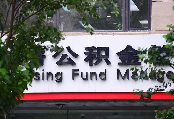 公积金基数8000每月扣多少-桐乡公积金代办平台